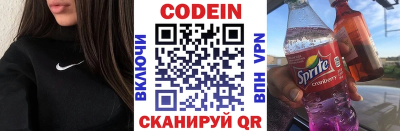 KRAKEN ONION  Агидель  Codein напиток Lean (лин) 