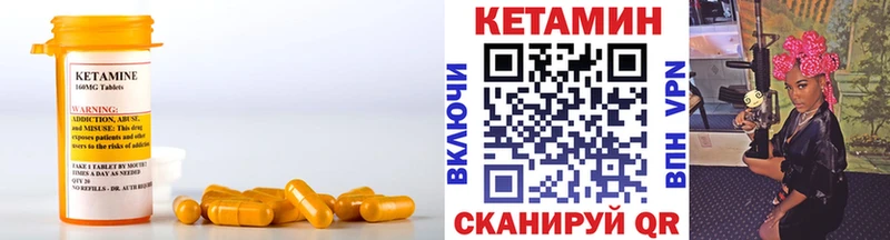 Кетамин VHQ  Агидель 