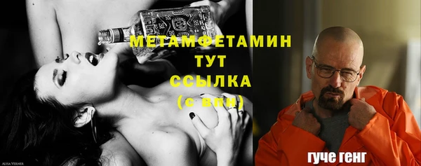 метамфетамин Беслан