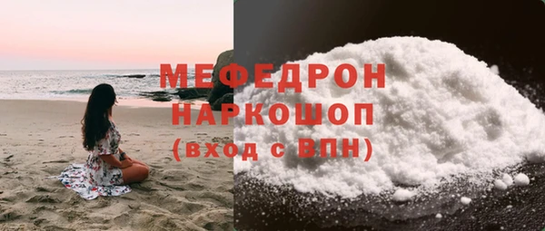мяу мяу кристалл Покачи