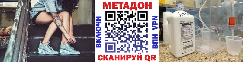 МЕТАДОН кристалл  Агидель 