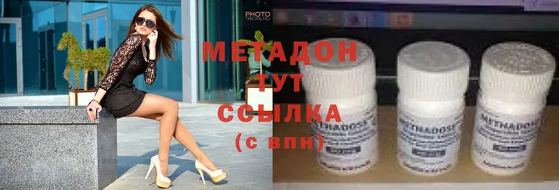 МЕТАДОН methadone  Агидель 