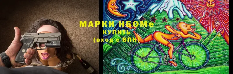 Марки NBOMe 1,5мг  дарнет шоп  Агидель 